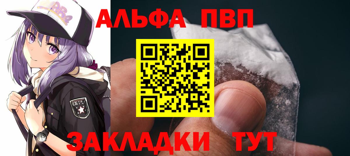 A PVP кристаллы Алексин