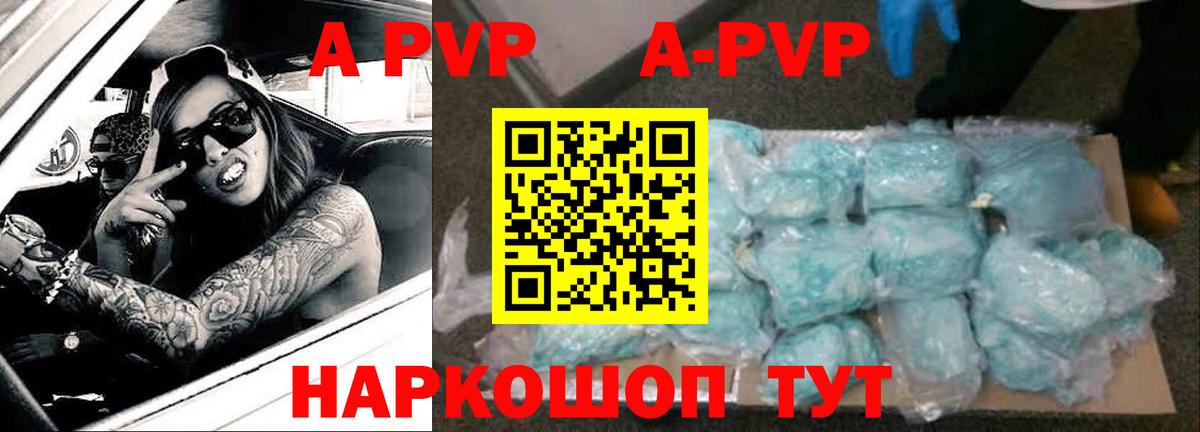 Альфа ПВП крисы CK  Alpha PVP  Вход с VPN  Alfa_PVP кристаллы  Алексин  Alfa_PVP Crystall 