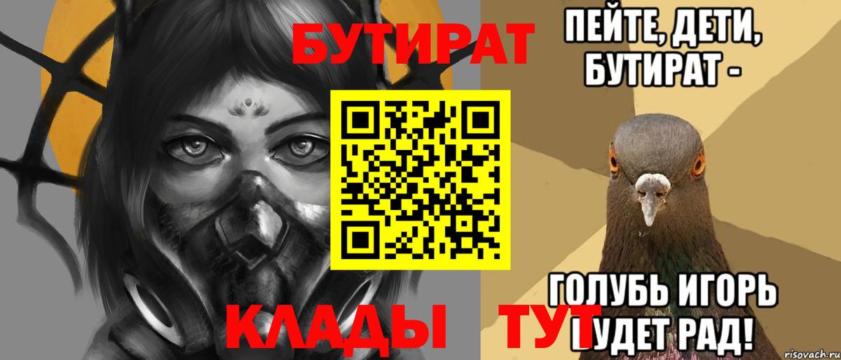 Бутират жидкий экстази Алексин