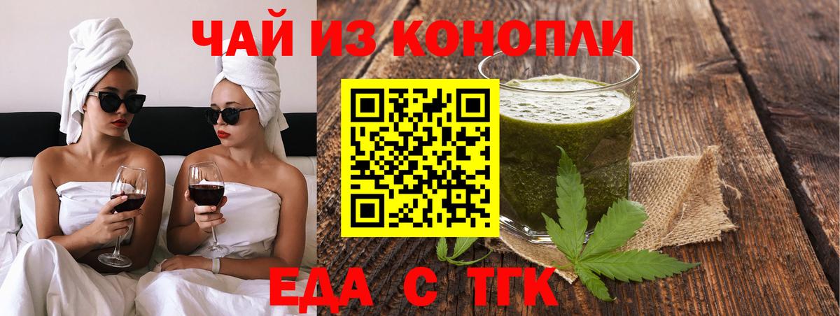 Алексин  Cannafood конопля  Вход с VPN 