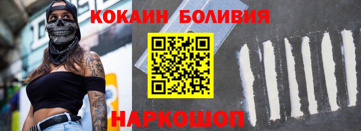 Cocaine  Вход с VPN  Алексин  COCAIN FishScale  Кокаин Эквадор 