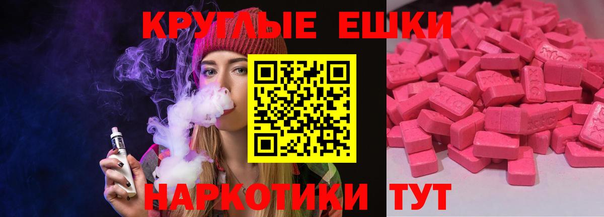 Ecstasy  Вход с VPN  Алексин  сколько стоит  ЭКСТАЗИ Philipp Plein 