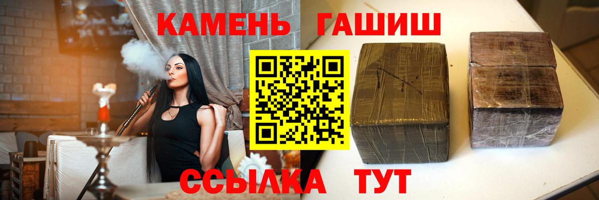 ГАШ Ice-O-Lator  ГАШ гашик  ГАШ  Алексин  Вход с VPN 