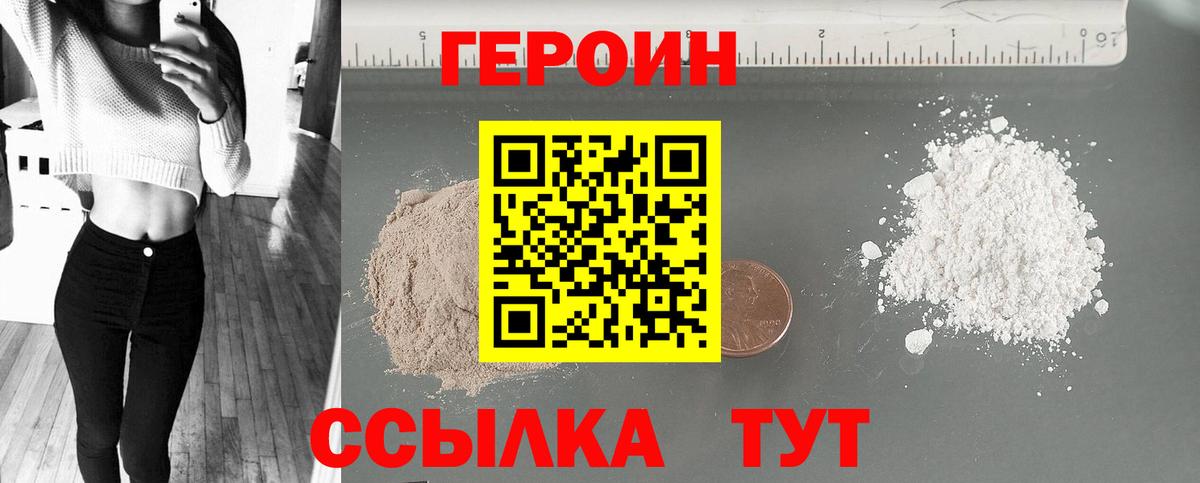 Алексин  Героин Heroin  Вход с VPN 