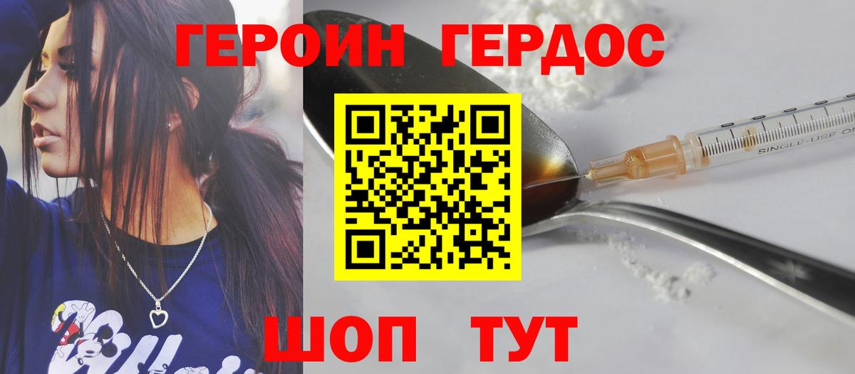 Героин Афган Алексин