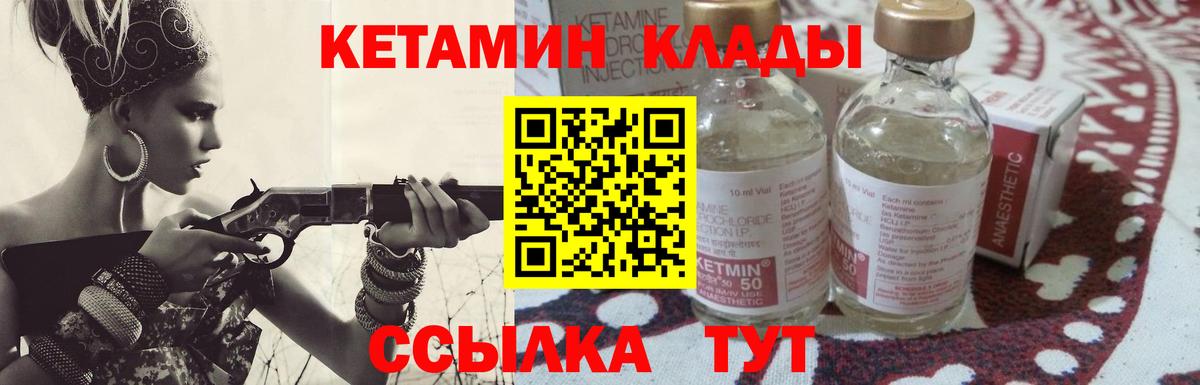 Кетамин ketamine  Вход с VPN  Алексин  КЕТАМИН ketamine 
