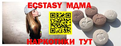 таблы Анапа