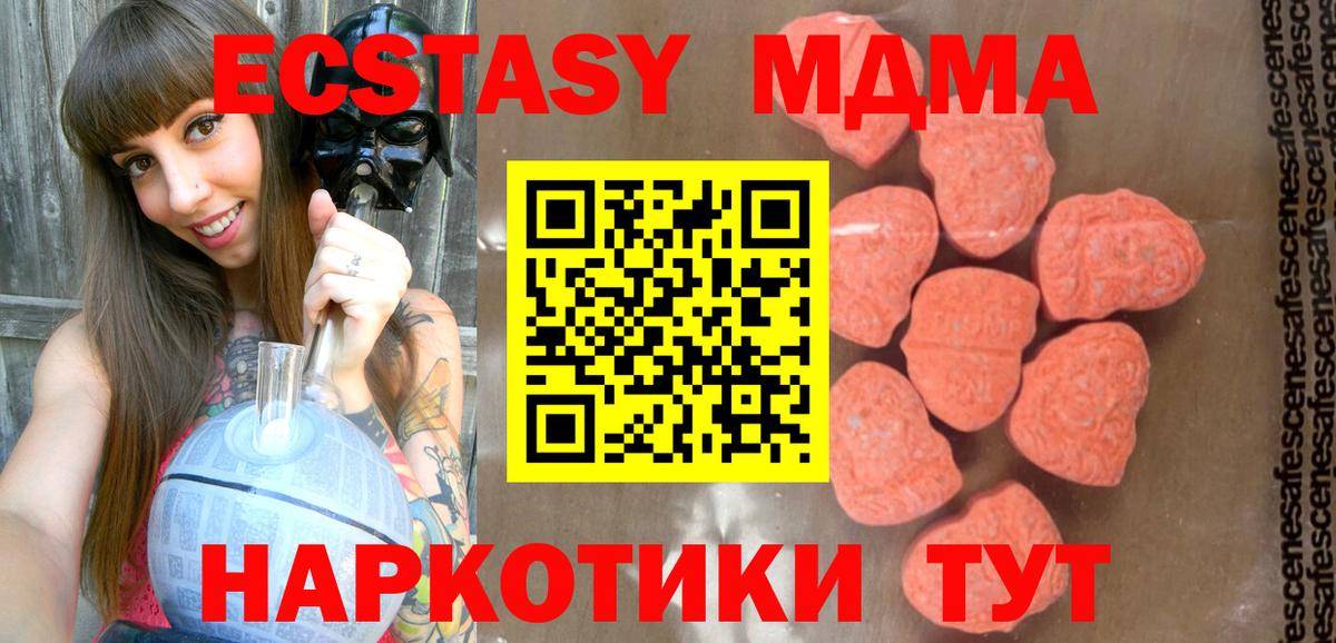 MDMA молли Алексин
