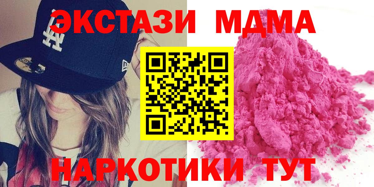 Алексин  МДМА кристаллы  MDMA молли  МДМА  Вход с VPN 