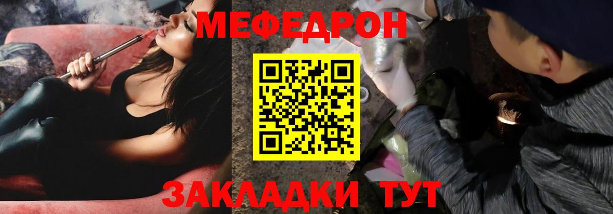 Мефедрон  Алексин