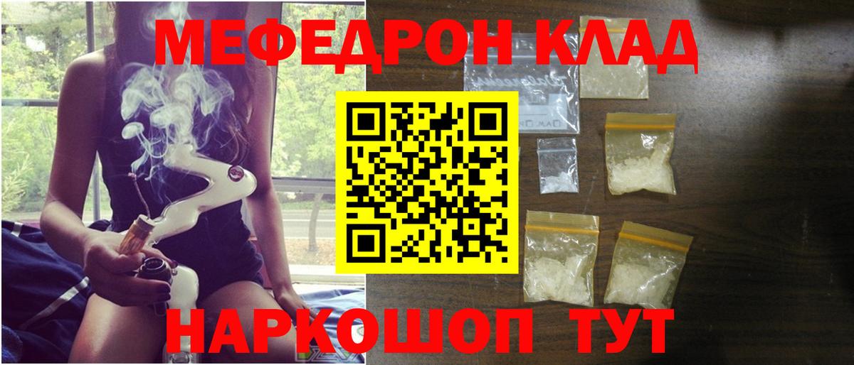 Мефедрон mephedrone  Вход с VPN  МЕФ кристаллы  МЕФ  Алексин 