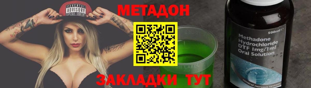 Алексин  Метадон кристалл  МЕТАДОН мёд  Вход с VPN 