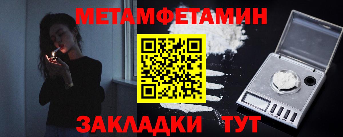 Метамфетамин пудра Алексин