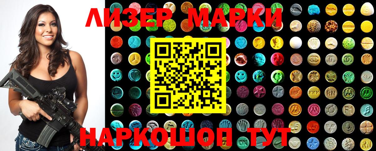 Наркотические марки  Вход с VPN  Марки 25I-NBOMe 1500мкг  Алексин  Марки 25I-NBOMe 1500мкг 